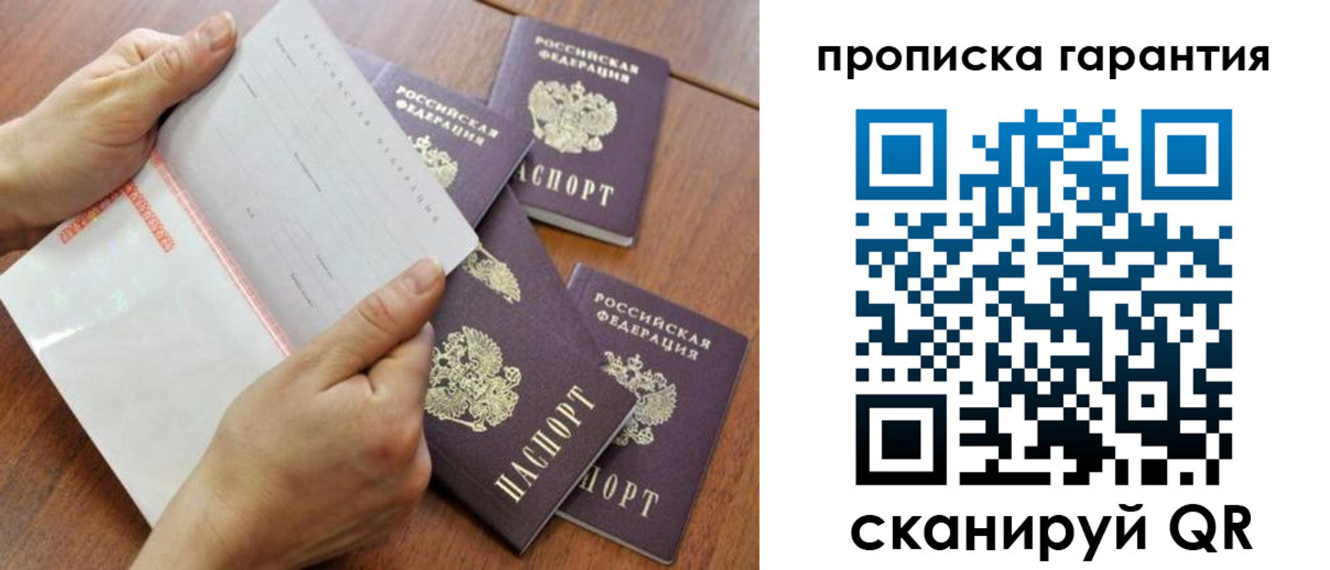 прописка в Йошкар-Оле