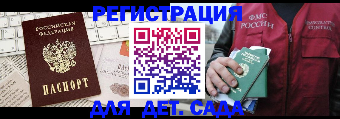 прописка в Йошкар-Оле